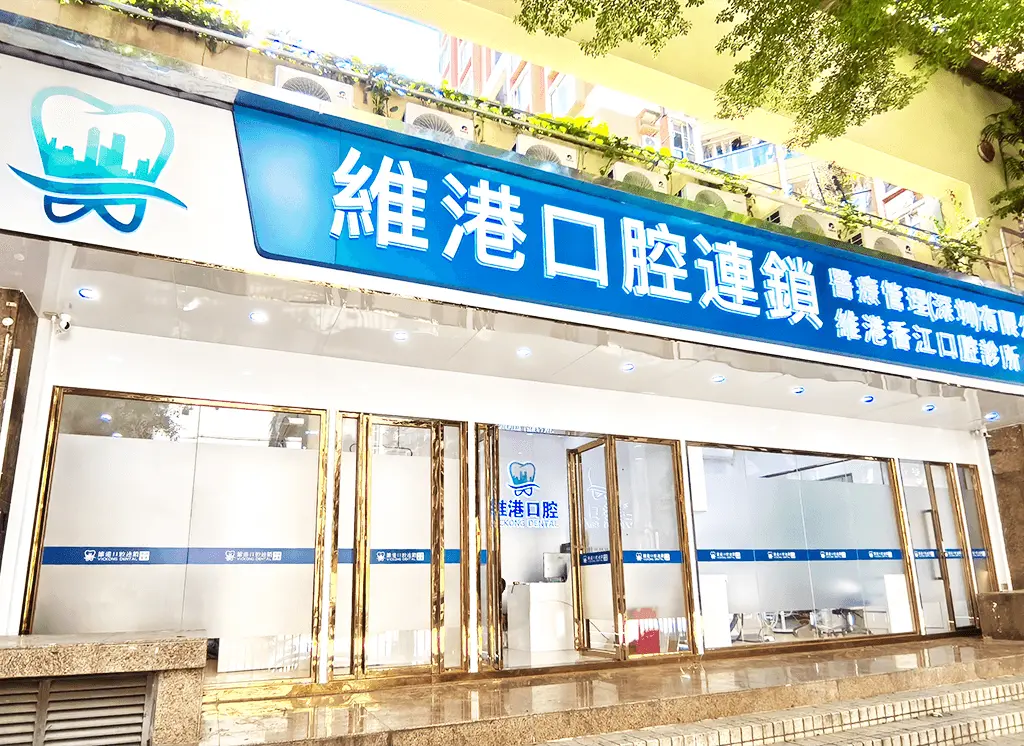 Introduction to dental implants in Shenzhen
