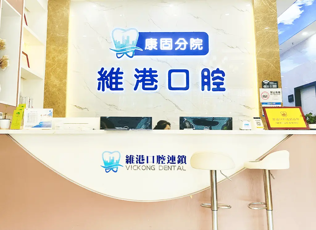 Shenzhen dental implant recommendation