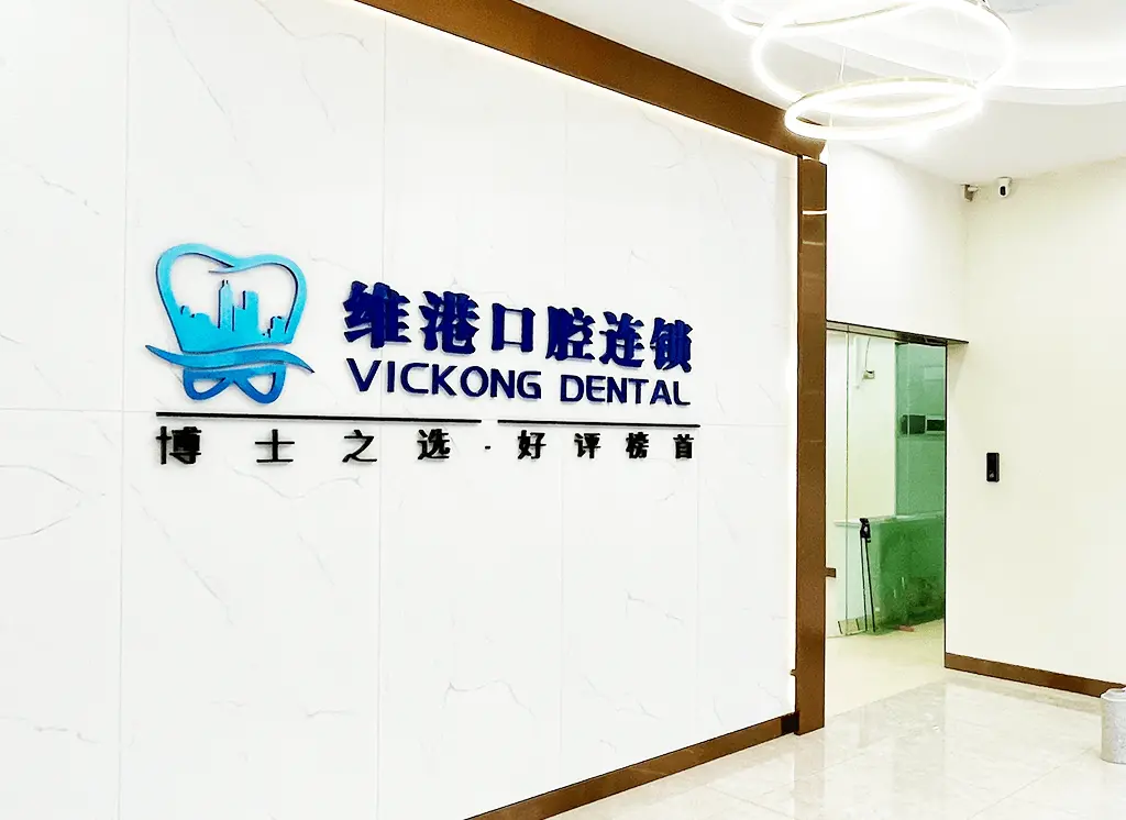 Shenzhen root canal treatment fees